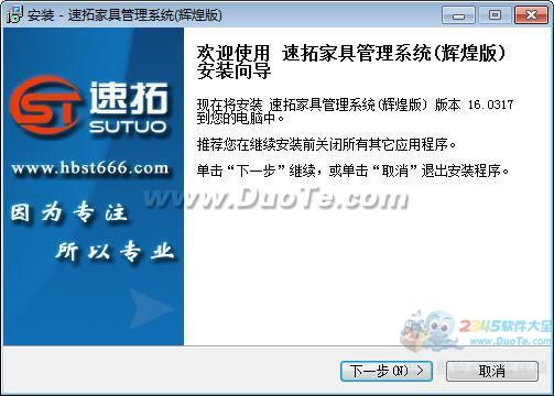 速拓家具銷售系統軟件 提升家具行業銷售效率的智能解決方案