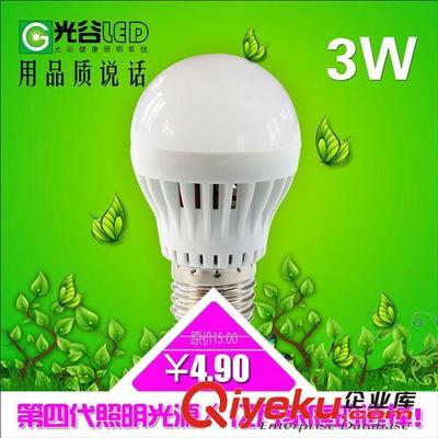 LED燈泡 lamp E27螺口 3W5W7W9W塑料泡 球泡 節能室內照明光源-漯河市博美光電科技提供LED燈泡 lamp E27螺口 3W5W7W9W塑料泡 球泡 節能室內照明光源的相關介紹、產品、服務、圖片、價格漯河市博美光電科技、LED環形光源;LED長條光源;LED調光光源;LED貼片燈珠;LED照明系列