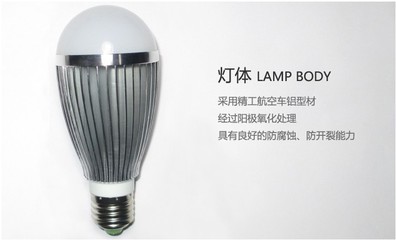 【高性價比大功率LED節(jié)能燈泡 進口芯片大功率LED節(jié)能燈泡】價格,廠家,圖片,LED球泡燈,深圳市曼雷照明科技-