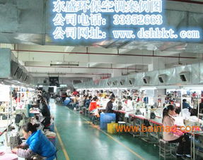 東盛節能環保空調工廠專業為制衣 手袋廠悶熱提供解決,東盛節能環保空調工廠專業為制衣 手袋廠悶熱提供解決生產廠家,東盛節能環?？照{工廠專業為制衣 手袋廠悶熱提供解決價格