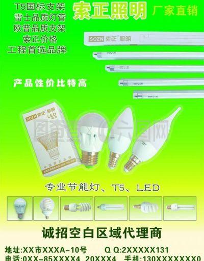 燈飾照明彩頁(yè)圖片